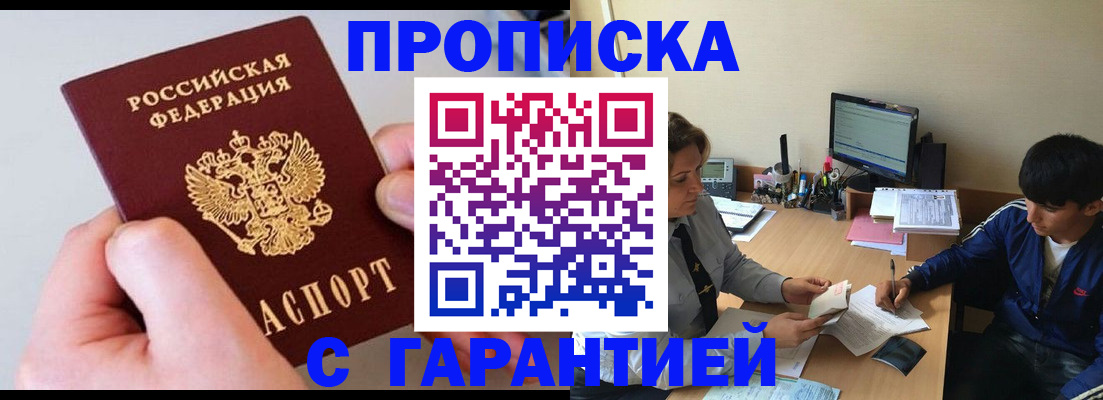 временная регистрация законно в Череповце