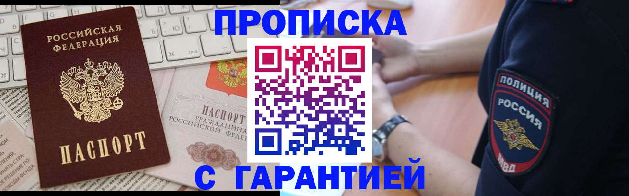 временная регистрация в Череповце