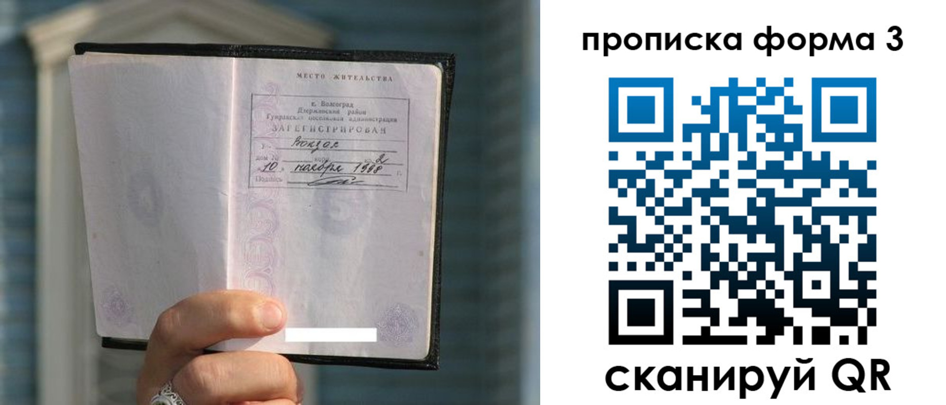 найти адрес прописки в Череповце