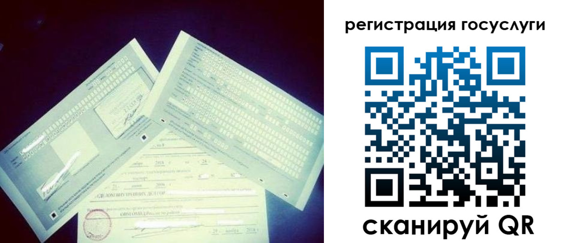 временная регистрация купить в Череповце