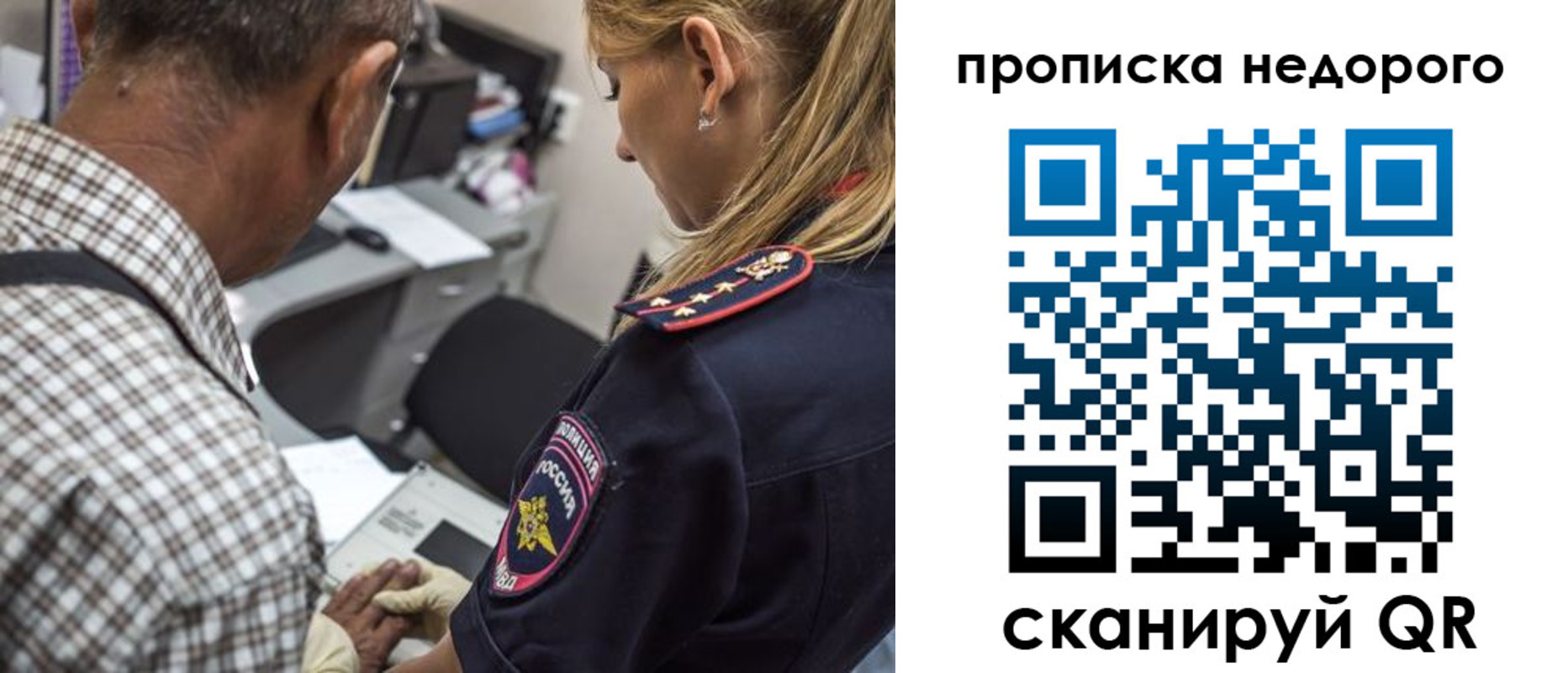 временная регистрация гарантия в Череповце