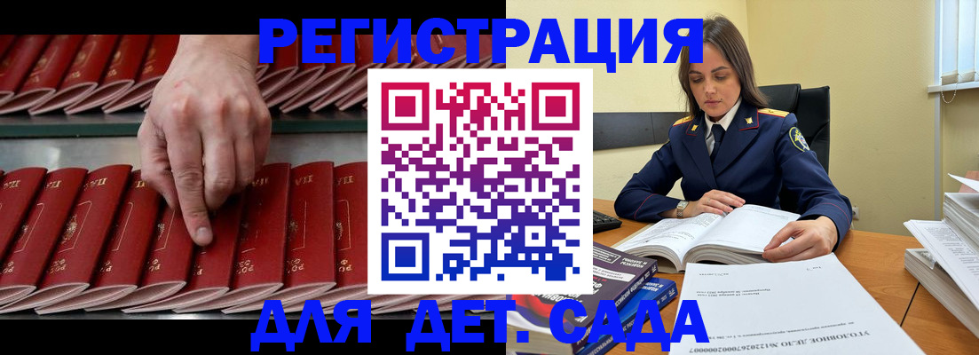 регистрация для школы в Череповце
