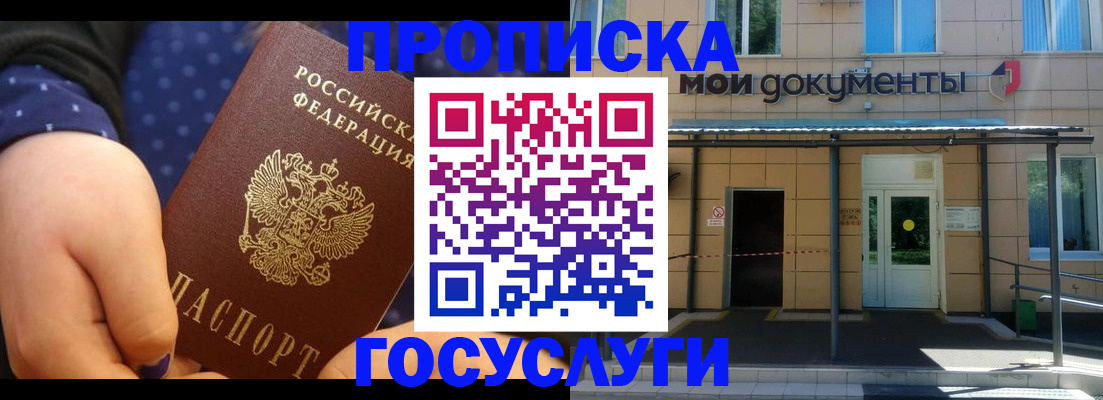 прописка гарантия в Череповце