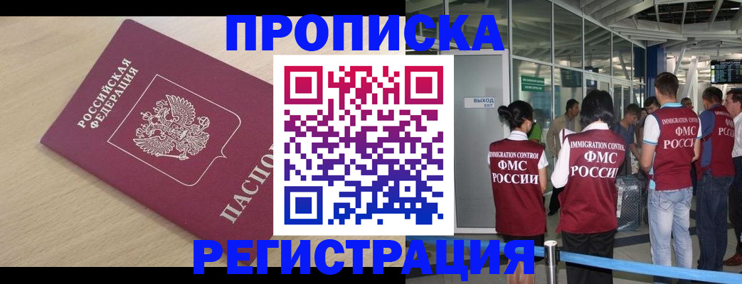 прописка гарантия в Череповце