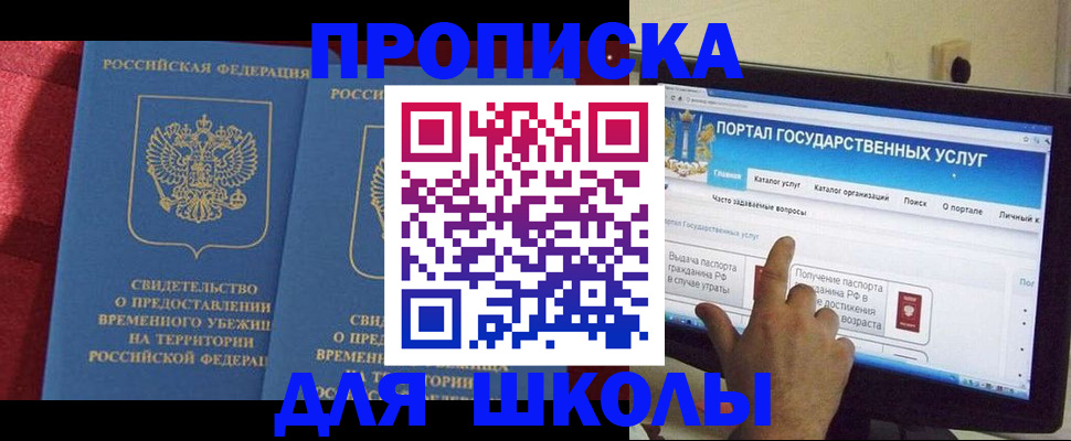 временная регистрация 2025 в Череповце