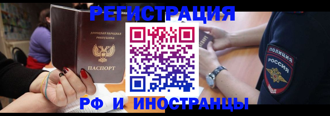прописка ребенка в Череповце