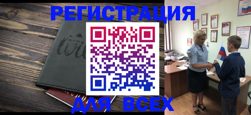 прописка в квартире в Череповце