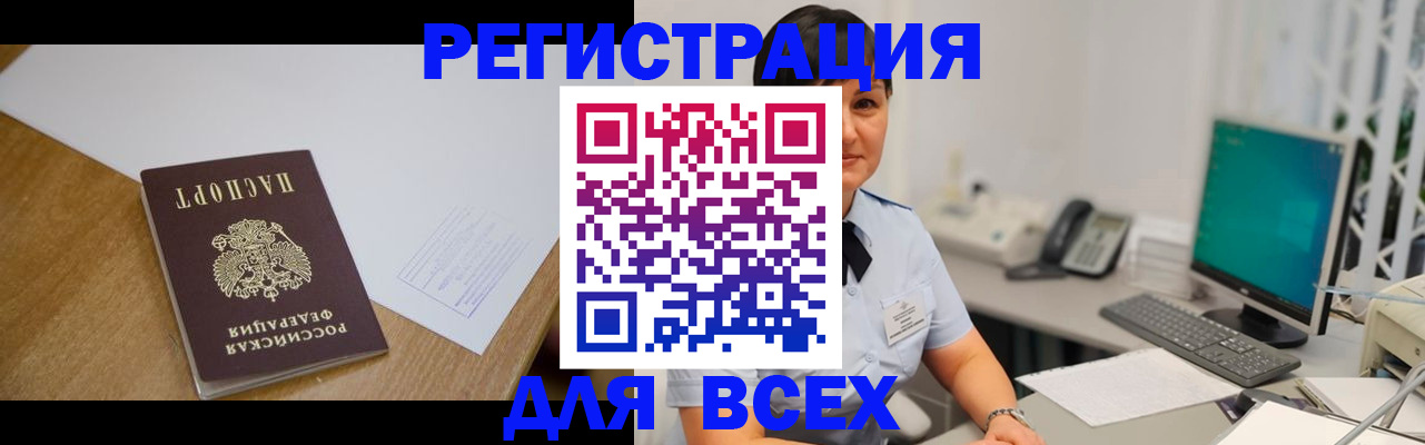 прописка в квартире в Череповце