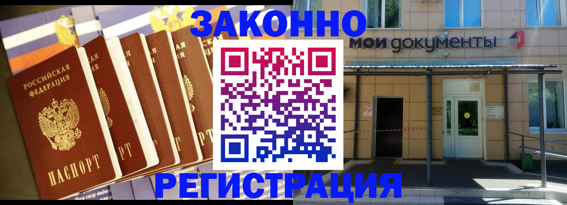 прописка в квартире в Череповце